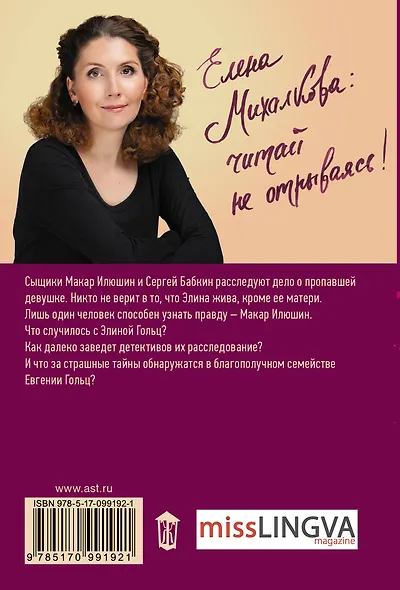 Знак истинного пути - фото 2