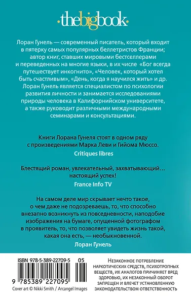 Интуицио - фото 2