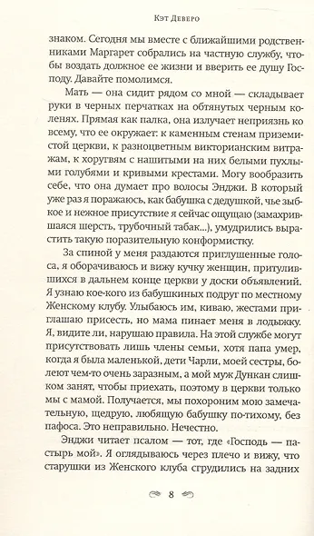 Побег в Тоскану - фото 4