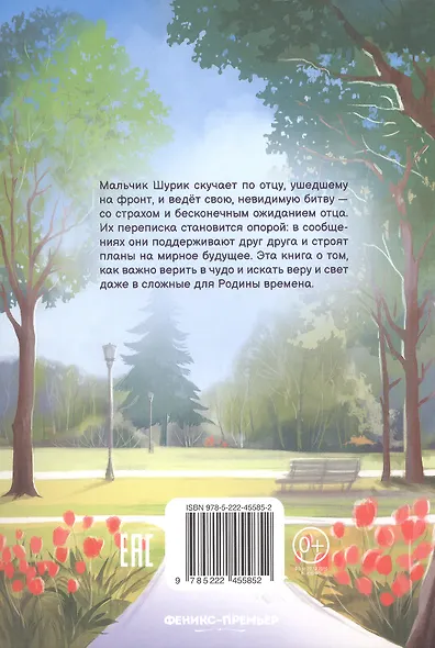 Мой герой - папа - фото 6