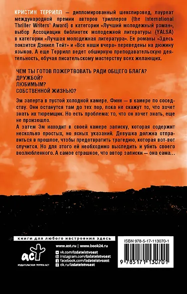 Все наши вчера - фото 2