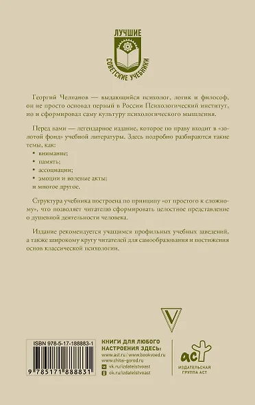 Психология: учебник - фото 2