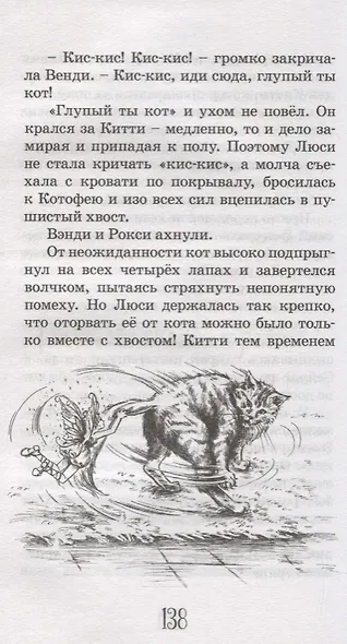 Хочу быть феей! - фото 6