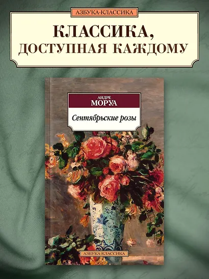 Сентябрьские розы - фото 3