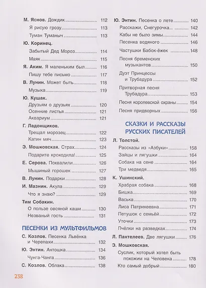 250 лучших сказок, стихов, мультфильмов - фото 5