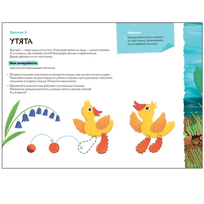 Школа Семи Гномов. Мастерская. Развивающий набор для творчества (5 книг+бонус) - фото 12