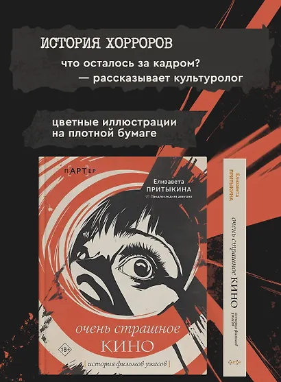 Очень страшное кино: история фильмов ужасов - фото 4