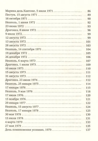 Неаполитанская летопись - фото 3