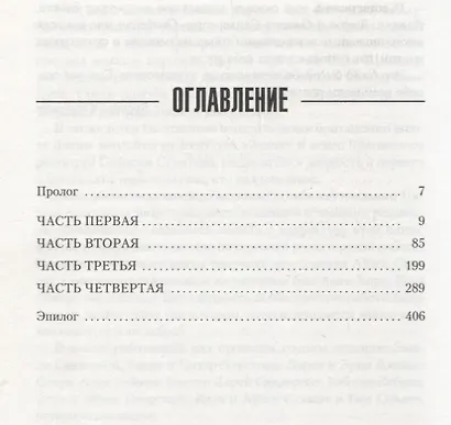 Звезда Напасть - фото 3