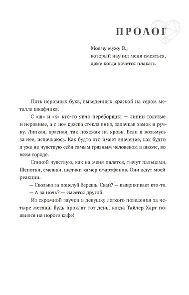 Пока все смотрят - фото 9