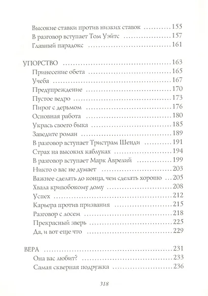 Большое волшебство - фото 4