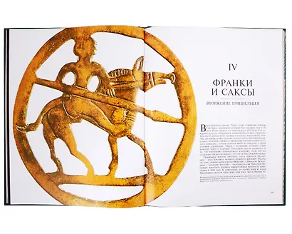 Правители варваров - фото 5