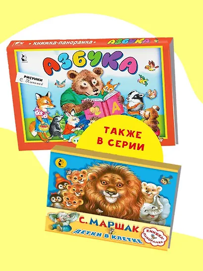 Азбука - фото 6