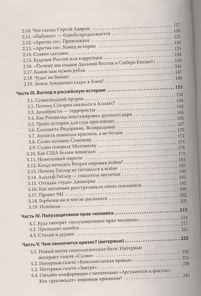 Спасение доллара - война - фото 3