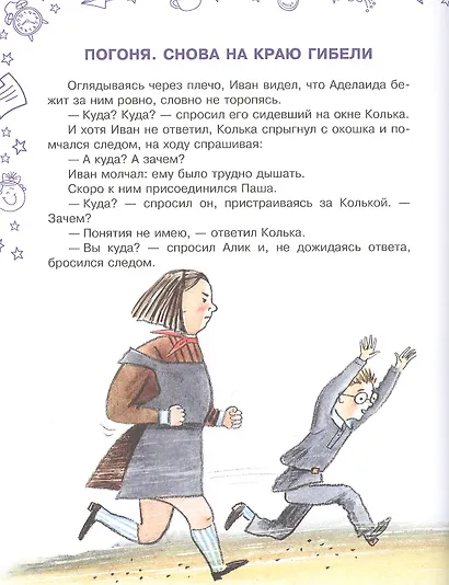 Сережкины рассказы про жизнь. Лев давыдычев жизнь ивана семенова второклассника и второгодника. страдания второгодника ивана семенова. страдания второгодника ивана семенова книга. жизнь ивана семенова второклассника и второгодника читать.