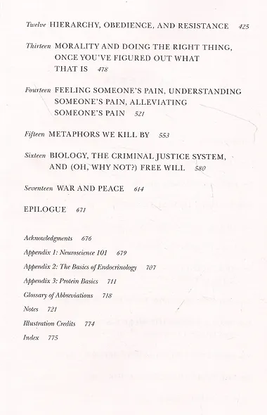 Behave: The Biology of Humans at Our Best and Words - фото 3