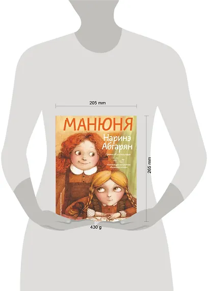 Манюня - фото 3