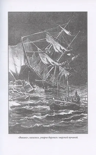 Остров Опасный - фото 5