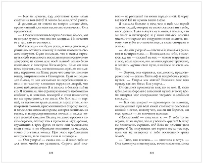 Грозовой перевал - фото 12