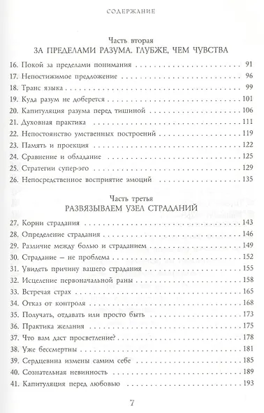 Бриллиант в твоем кармане - фото 4