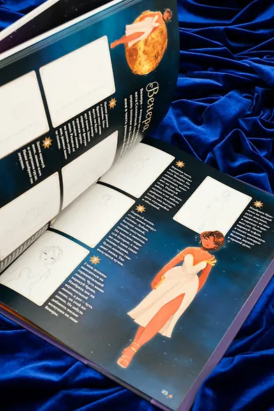 Магия звезд. 10 моделей для рисования - фото 9