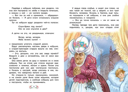 Сахарный домик - фото 4