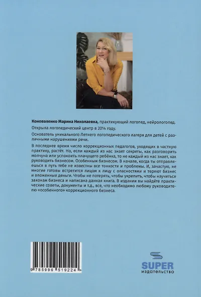 Особенности «особенного» бизнеса - фото 2