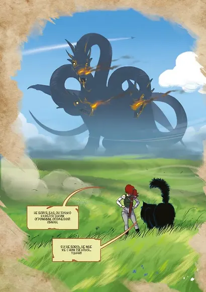 Rus BD Избранное. Фэнтези - фото 3