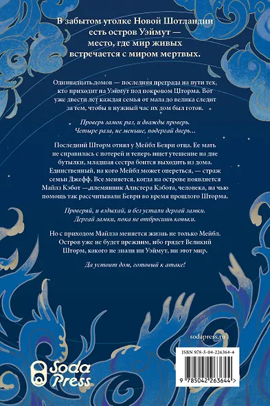 Одиннадцать домов - фото 2