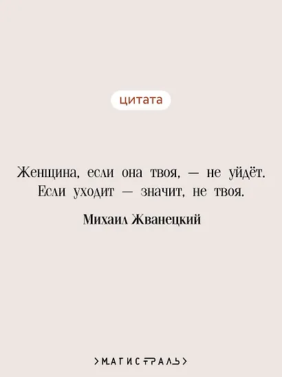 Женщины. Любовь коротко - фото 6