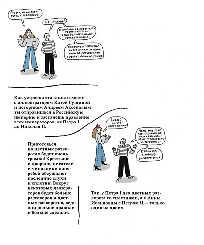 Слухи в империи - фото 4