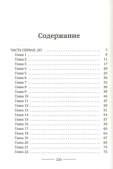 Мальчик в башне - фото 2