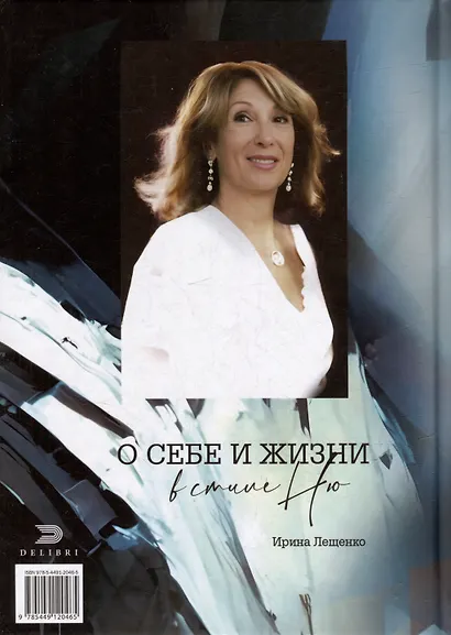 Диалоги с собой - фото 2