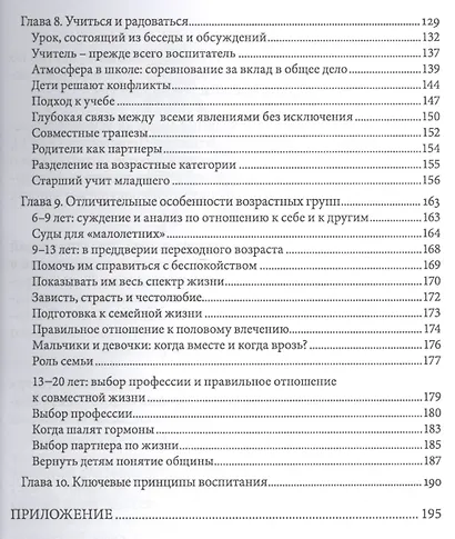 Счастливое детство - фото 4