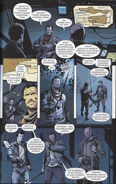 Огонь и камень: Хищник - фото 4