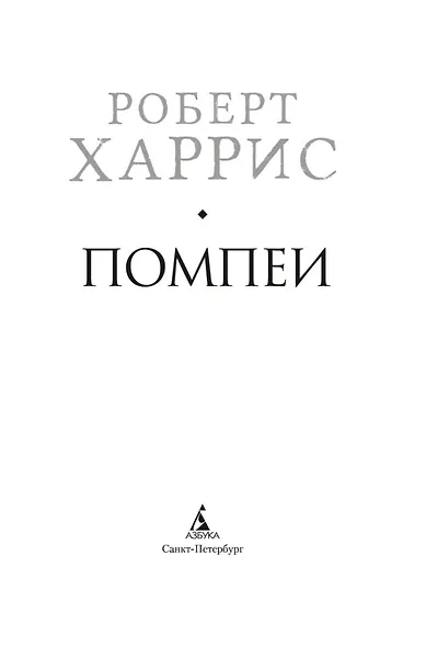 Помпеи - фото 8