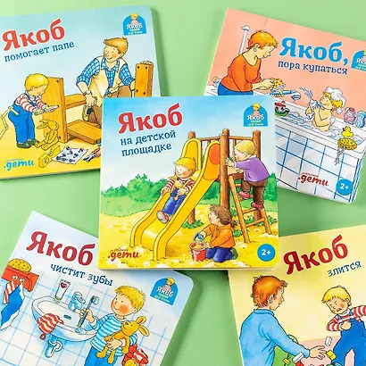 Якоб на детской площадке - фото 2