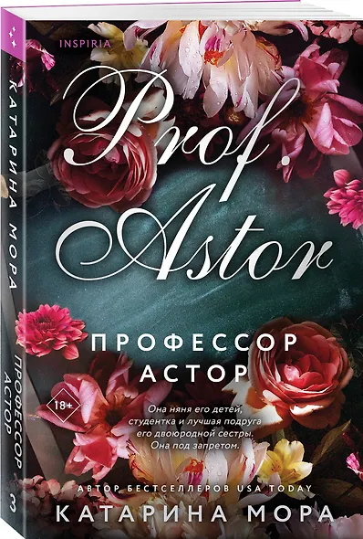 Комплект из 3-х книг Катарины Моры: (До тебя + Доктор Грант + Профессор Астор) - фото 5