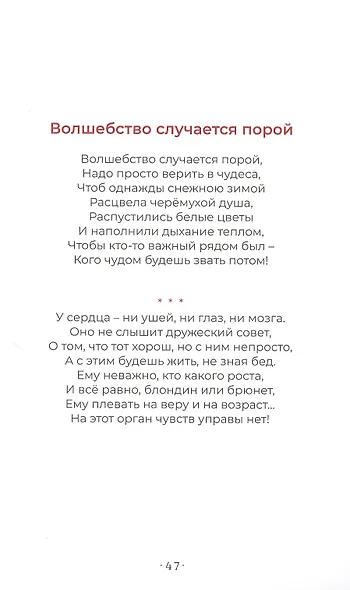 Мне нравится жить - фото 5