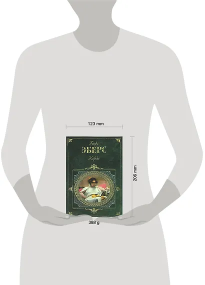 Уарда - фото 2