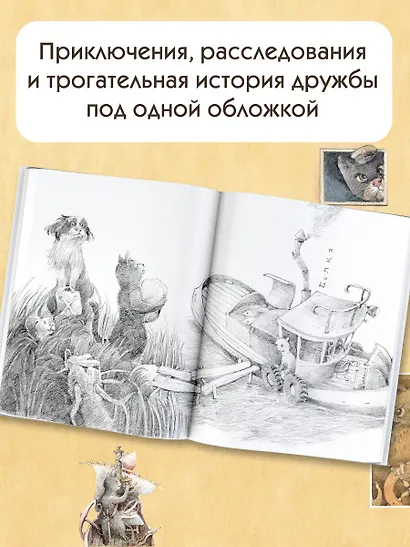 Кот Тихон и новые знакомые - фото 5