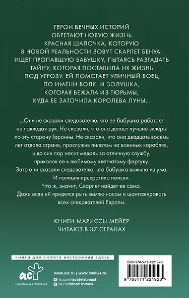 Красная Шапочка - фото 2