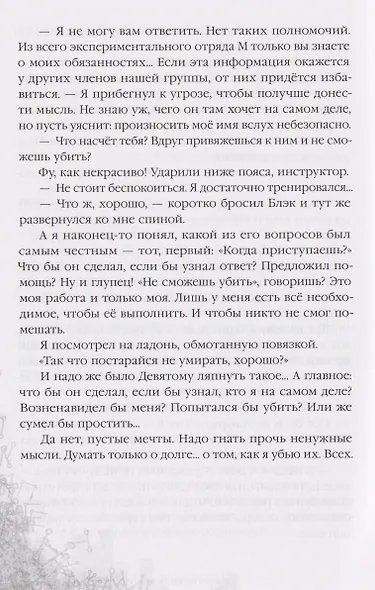 NieR:Automata. Мальчишки YoRHa - фото 5