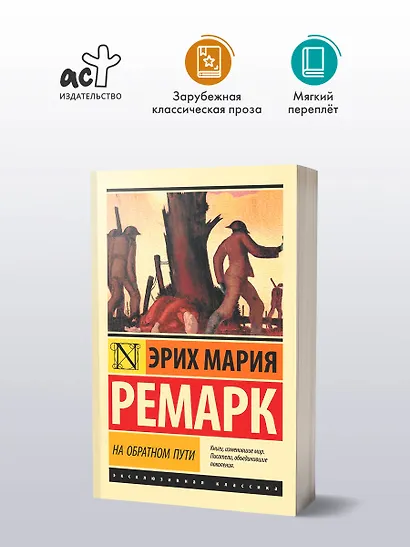 На обратном пути - фото 3