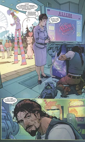 Игорь Гром. Книга 9. Мертвая вода - фото 4