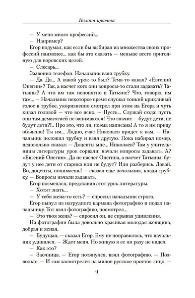 Малое собрание сочинений - фото 12