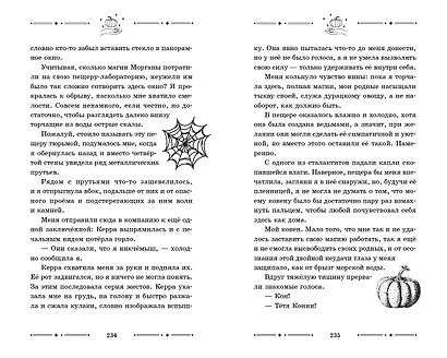 Октябрьские ведьмы - фото 5