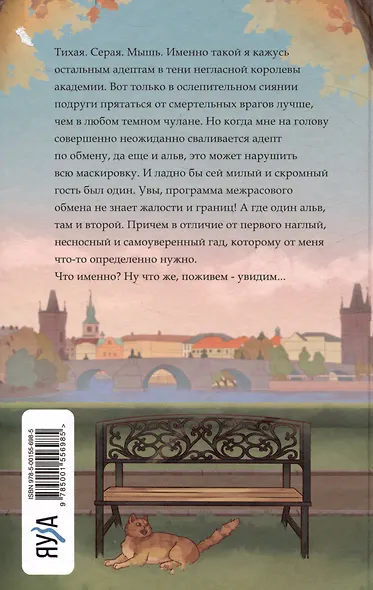 Спасти диплом, угнать дракона - фото 4