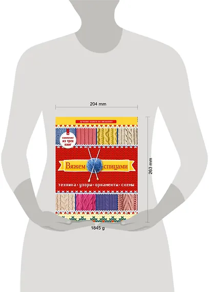 Вяжем спицами. Техника, узоры, орнаменты, схемы. Лучшие книги по вязанию. (Комплект из 3-х книг) - фото 3