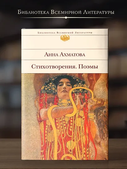 Стихотворения. Поэмы - фото 4